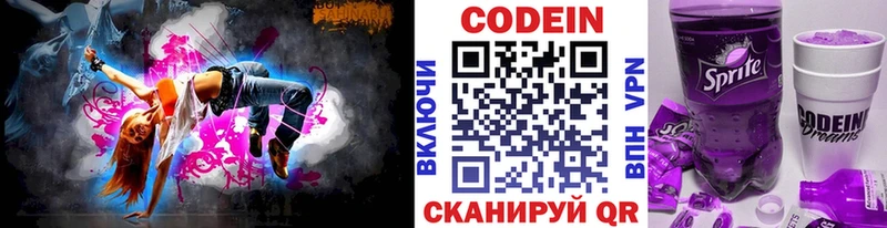 Кодеиновый сироп Lean напиток Lean (лин) Щучье