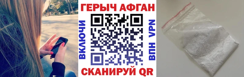 ГЕРОИН VHQ  магазин    Щучье 