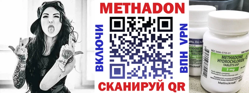 Метадон белоснежный kraken Щучье купить наркоту